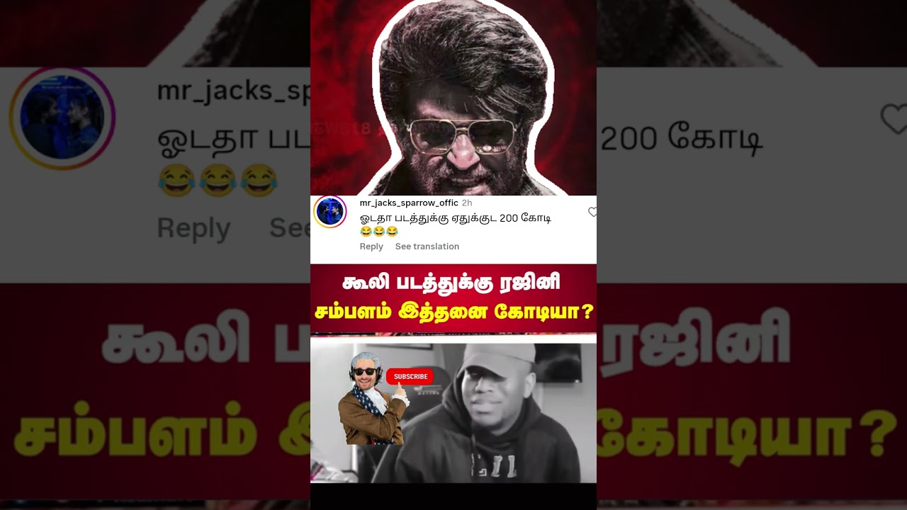 #rajinikanth #rajinikanthlatestnews #rajinikanthfans #coolie #rajinikanthsalary #rajini #rajinifans
