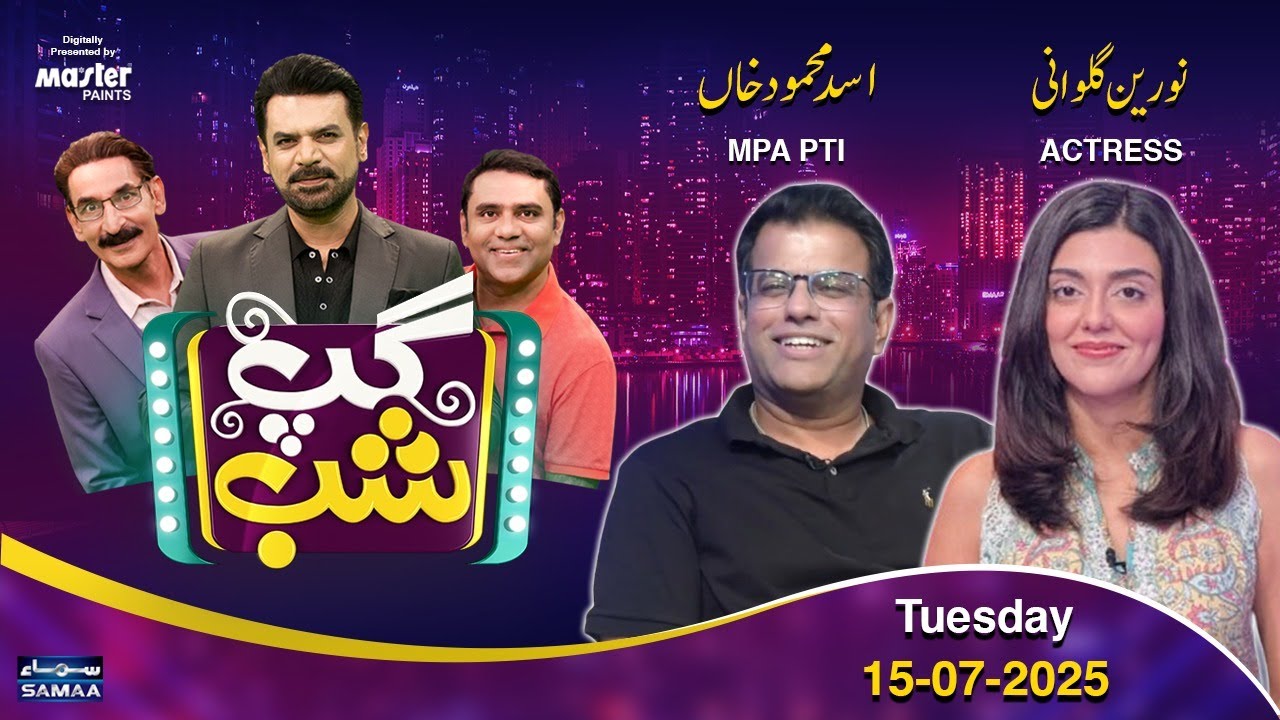 Gup Shab With Vasay Chaudhry | Asad Mehmood (MPA PTI) & Noreen Gulwani (Actress) | Iftikhar Thakur