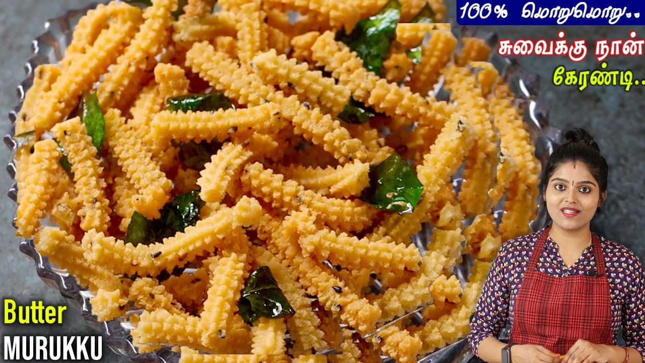 100% சுவைல மொறுமொறுனு butter murukku வர இப்டி செய்ங்க👌| butter murukku in tamil | butter murukku