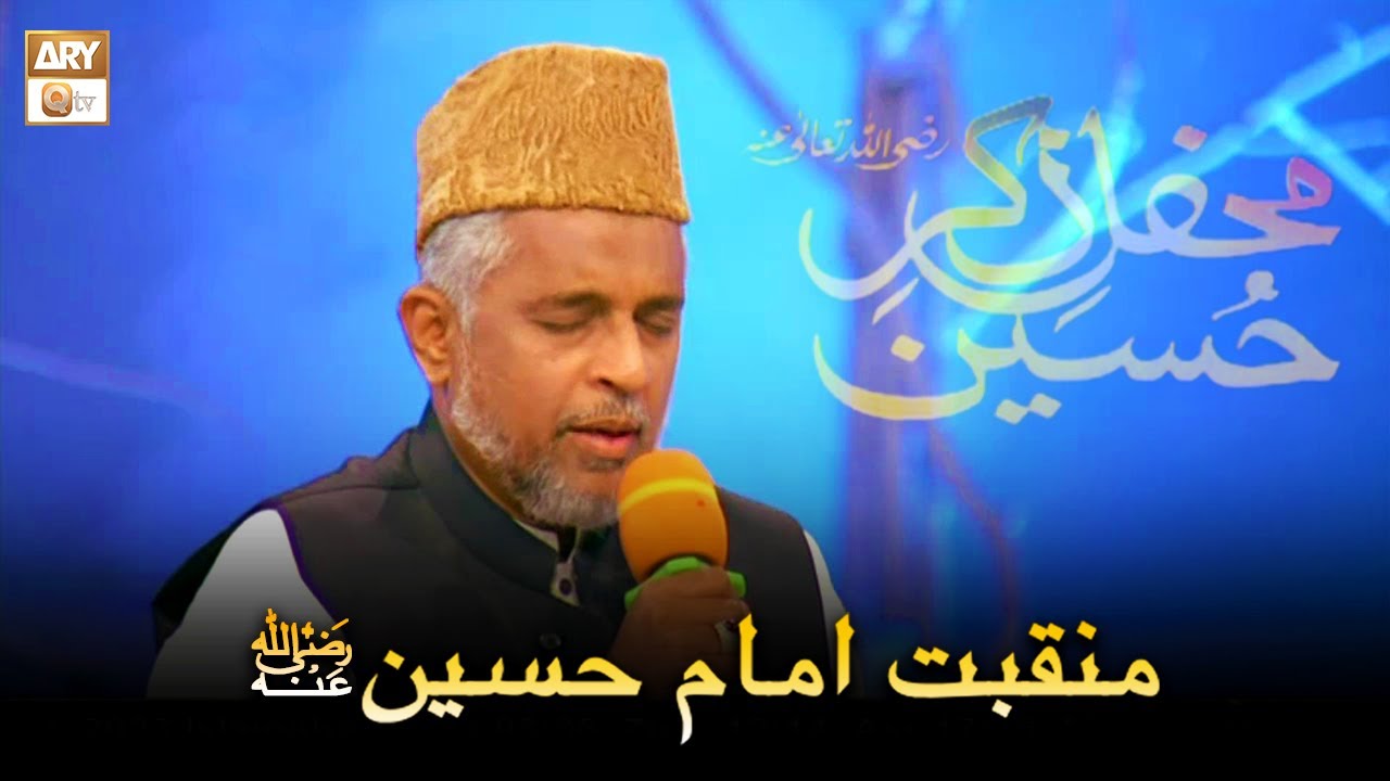 Sabihuddin Rehmani - Hai Qoul e Pak e Rasool e Akram, Hussain Mujh Se Juda Nahi Hai - Manqabat