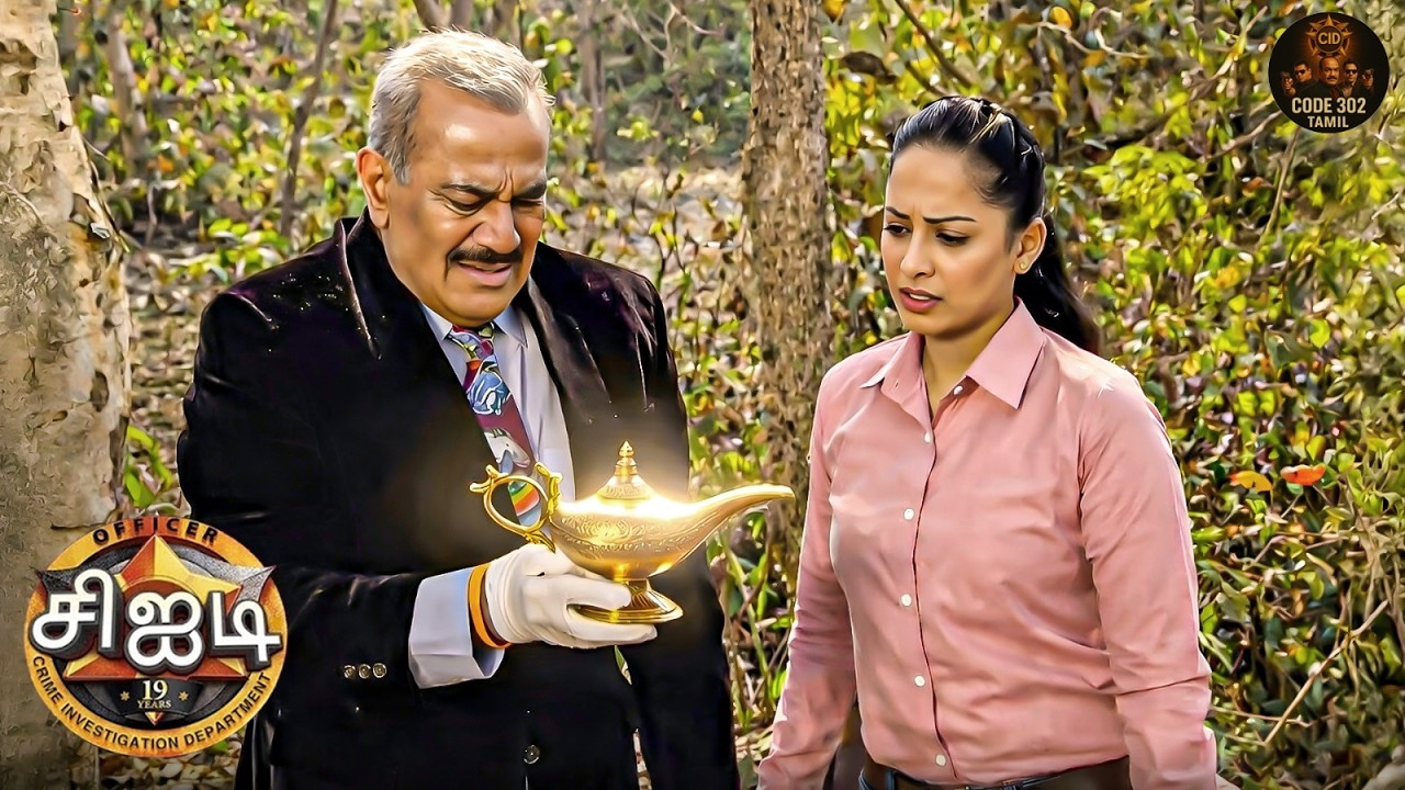 ஜீனி பற்றிய உண்மையைக் கண்டறிய சிஐடி குழு புறப்படுகிறது | Best of CID Tamil | New Episode