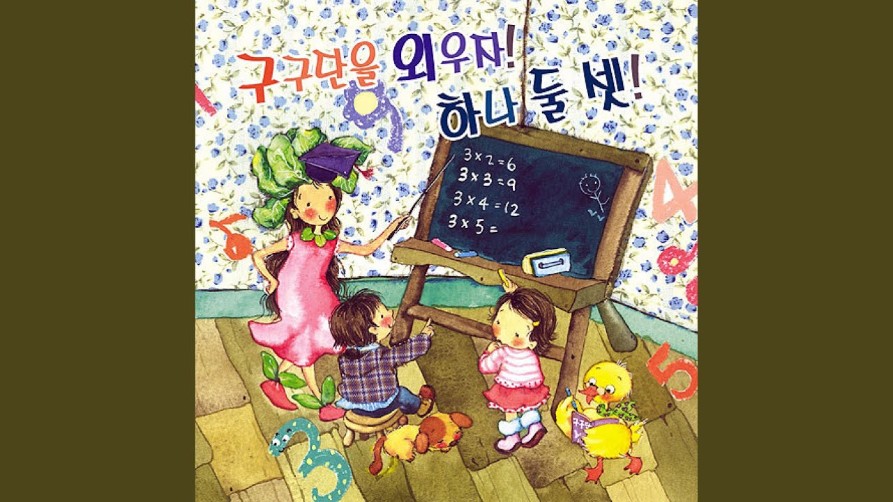15단을 외우자