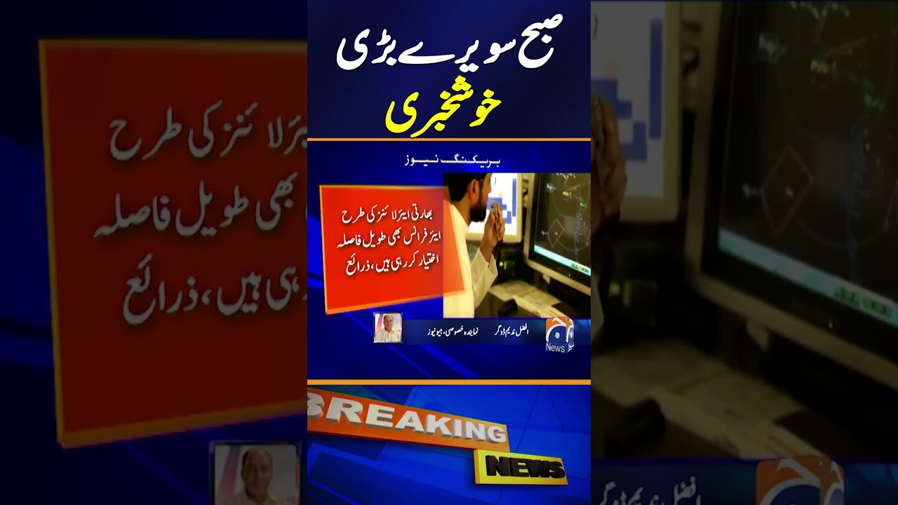Pakistan Airspace Reopens for Foreign Flights | Geo News