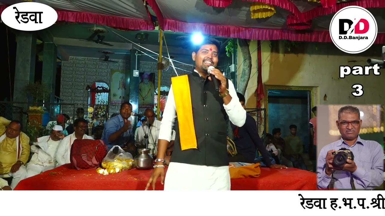 Redwa bablu maharaj and jagdiash maharaj sant shewalal maharaj pangat nimittay banajara bhajan redwa