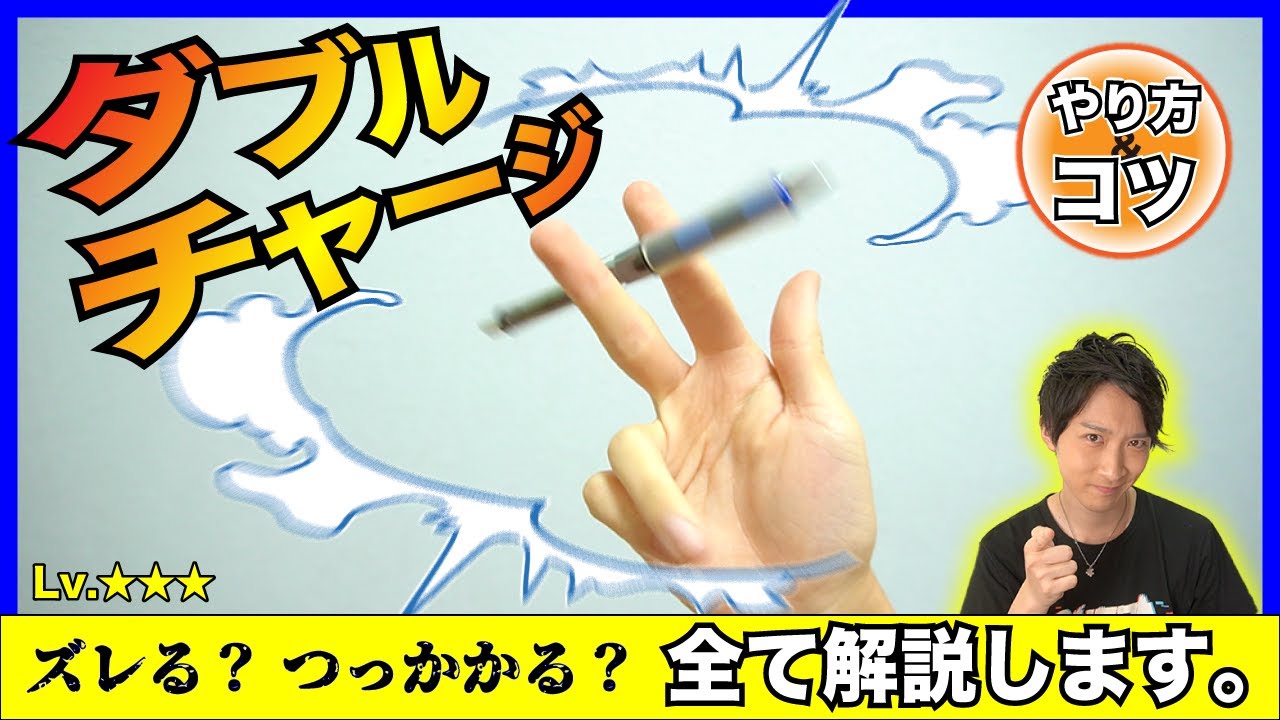 超絶カッコイイ無限技 