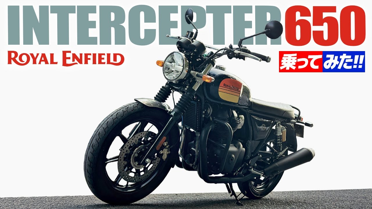 ロイヤルエンフィールド INT650 乗ってみた！【モトブログ】Royal Enfield INT650 review in Japan #モトブログ #バイク #ツーリング