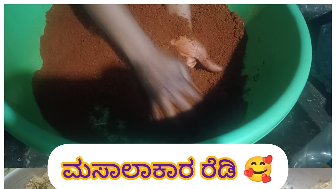 ಉತ್ತರ ಕರ್ನಾಟಕದಲ್ಲಿ ಫುಲ್ ಫೇಮಸದಂತಹ🌶️ ಮಸಾಲಾ ಖಾರ, ಫುಲ್ ವಿಡಿಯೋ 