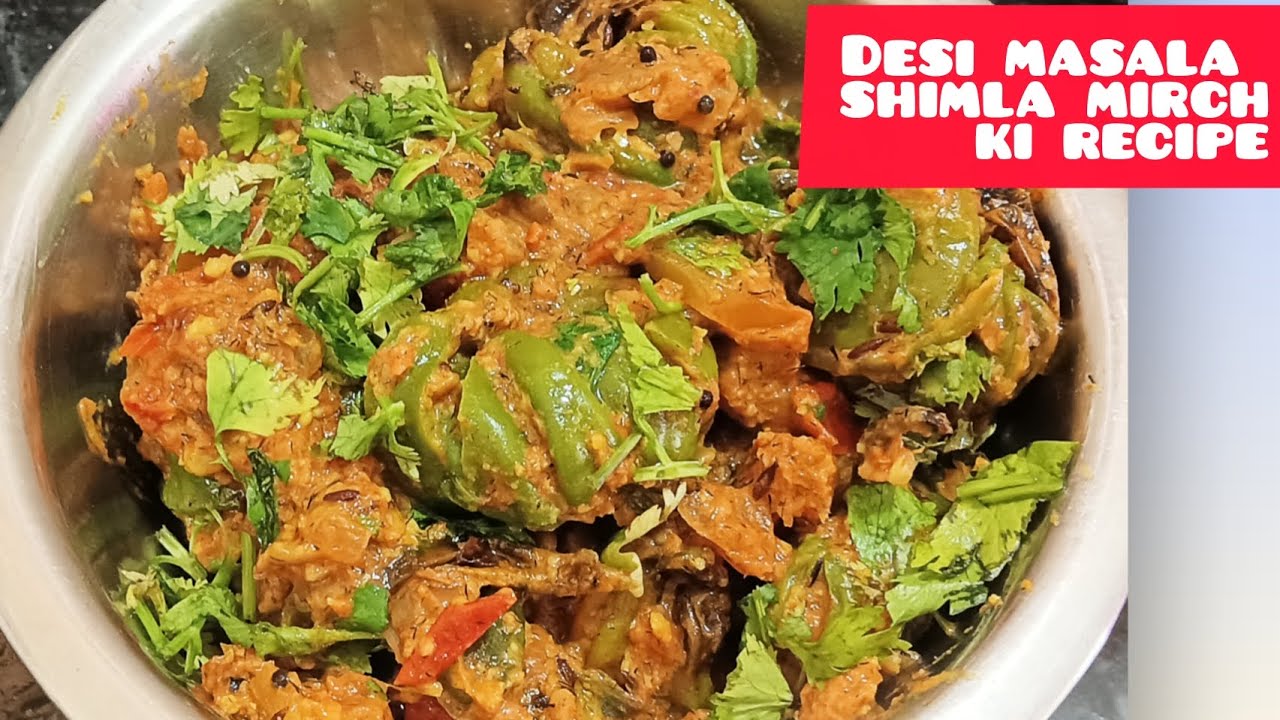 Desi Masala shimla mirch ki recipe, masala shimla mirch ki sabji, #masalasimlamirch 