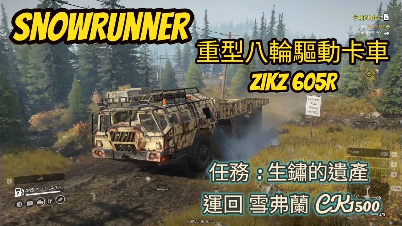 SnowRunner #生鏽的遺產 運回雪弗蘭CK1500 (駕駛重型八輪驅動卡車 ZIKZ 605R)