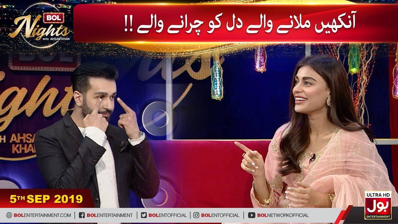 Ankhein Milaney Waley Dil Ko Churaney Waley !! | Sadaf Kanwal & Azfar Rehman Playing Dumb Charades