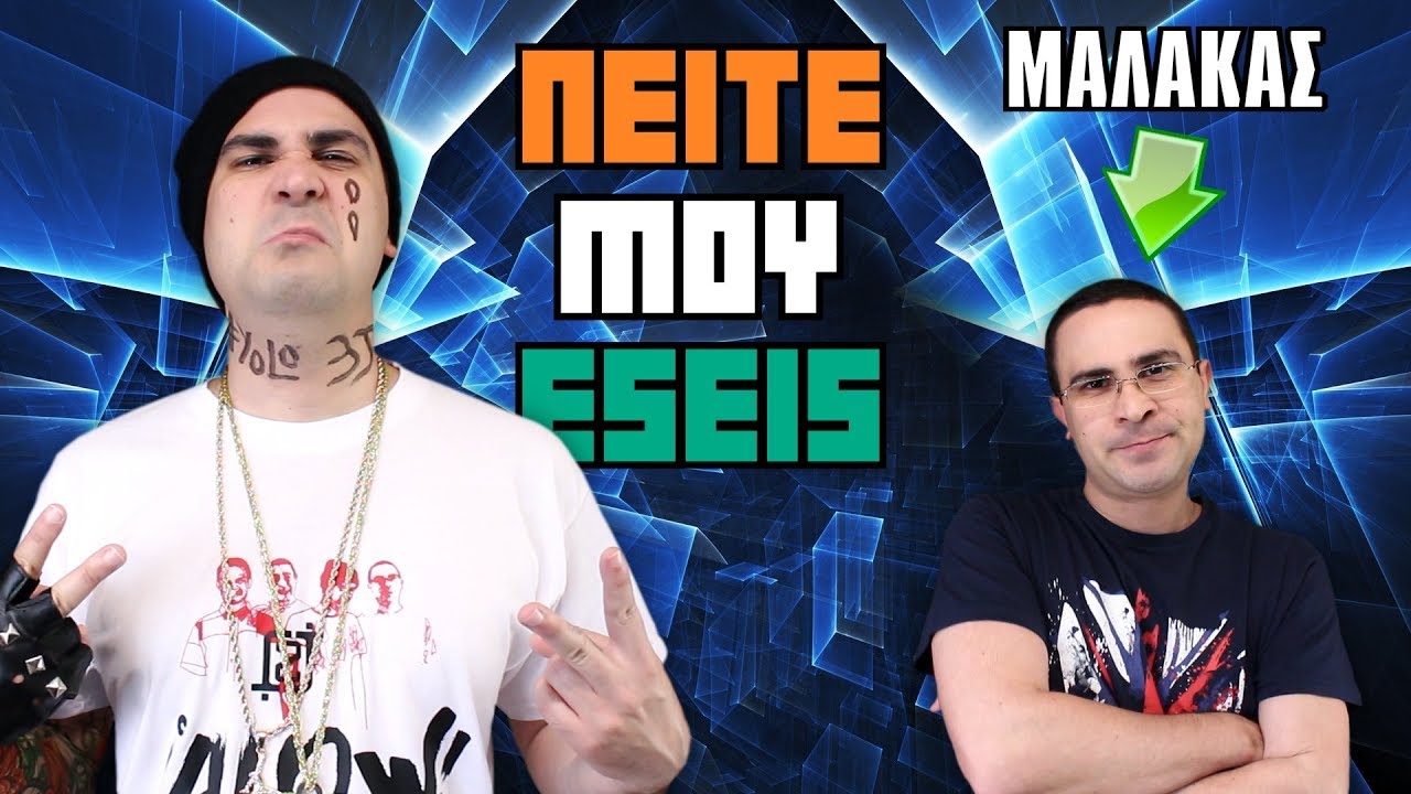 &Omicron; 2J &Epsilon;&Iota;&Nu;&Alpha;&Iota; &Mu;&Alpha;&Lambda;@&Kappa;&Alpha;&Sigma;!