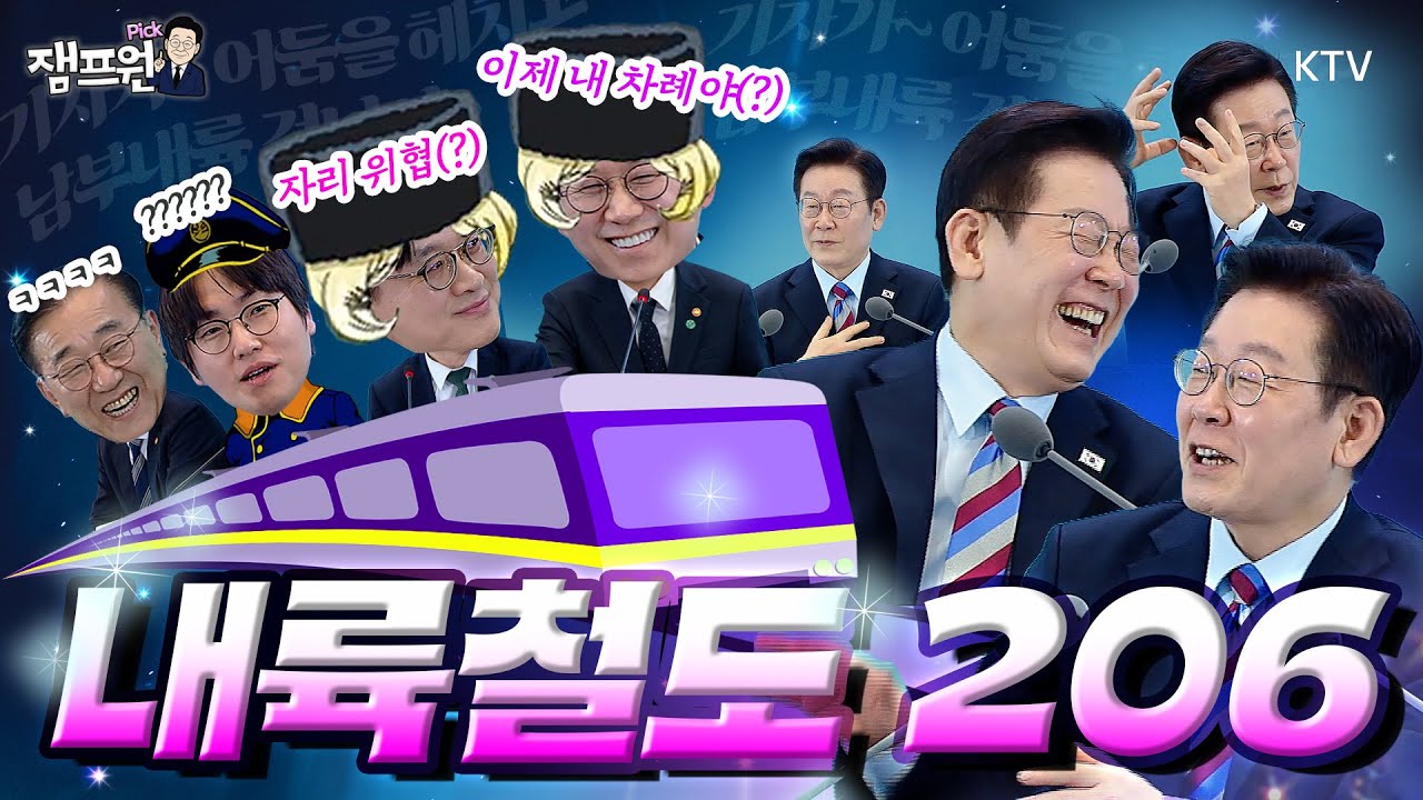 은하철도 999?! 아냐아냐 🚂 내륙철도 206! 206! 어둠을 헤치고 은하수를 건너 60년의 기다림을 현실! 그리고 열차타고 다녀온 경남 타운홀미팅을 한 편에~ 