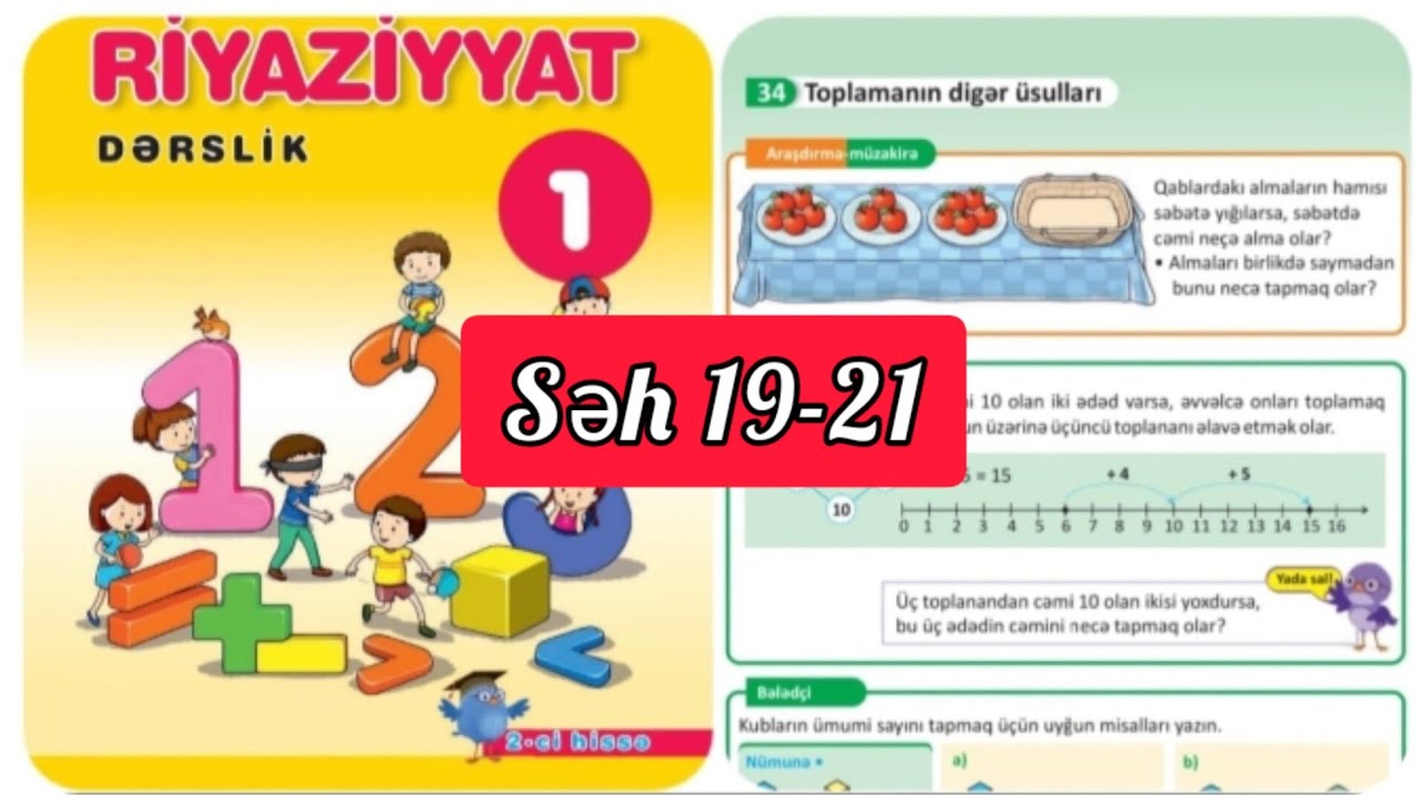 1-ci sinif Riyaziyyat dərslik səh 19,20,21. 2ci hissə. Toplamanın digər üsulları
