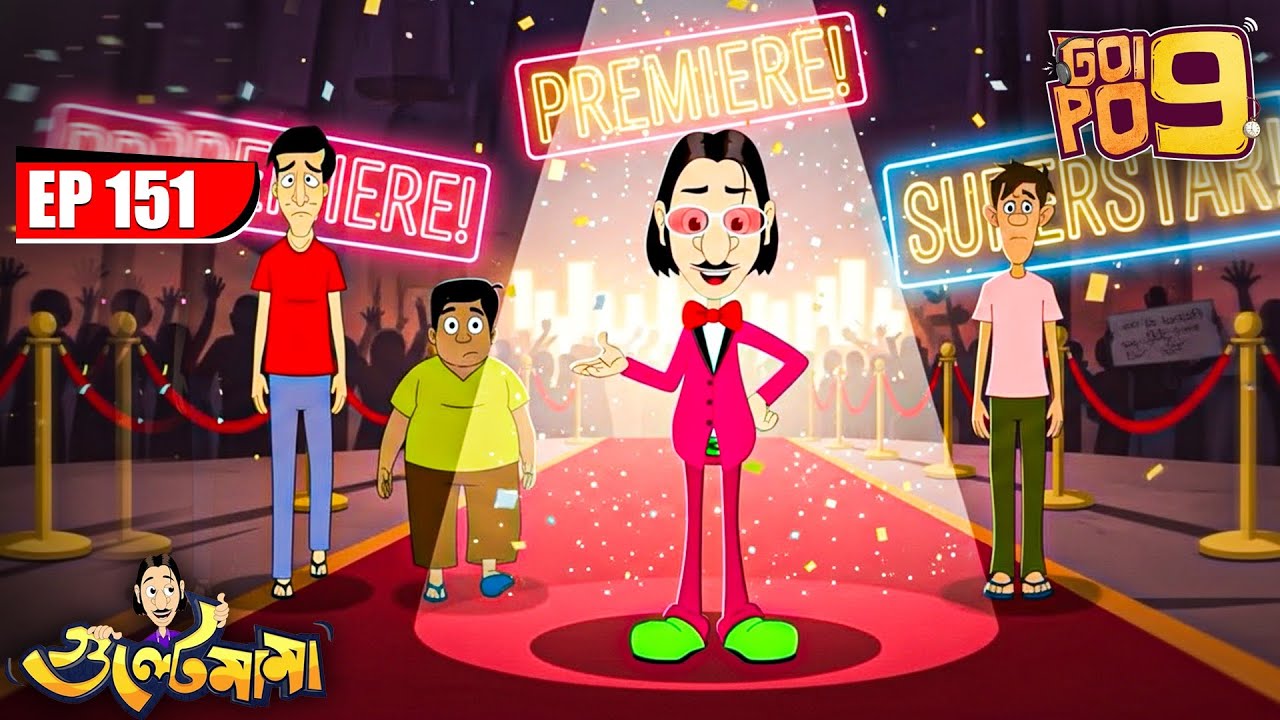 Gulte Mama কে লাগছে Border 2 এর নায়ক | Episode- 151 | Gulte Mama | গুলতে মামা