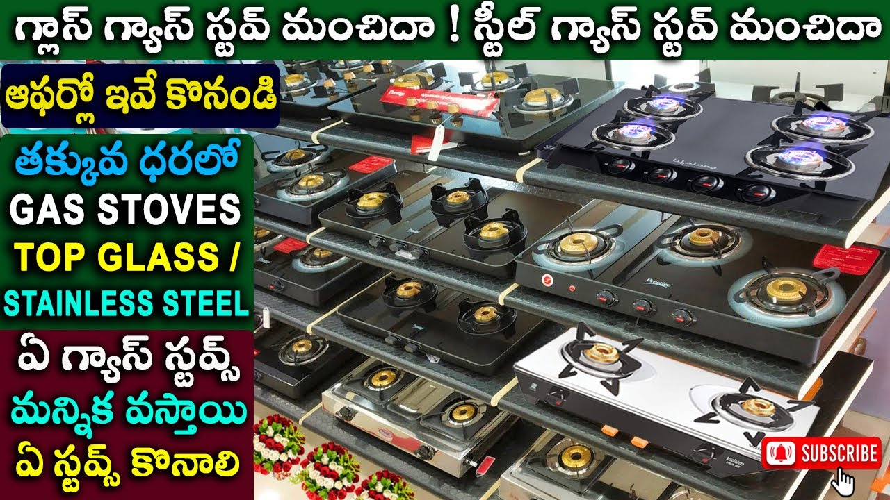 Gas Stove Buying Guide in Telugu | Glass vs Steel | Auto Ignition | 2, 3, 4 Burner స్టౌవ్ ఏది కొనాలి