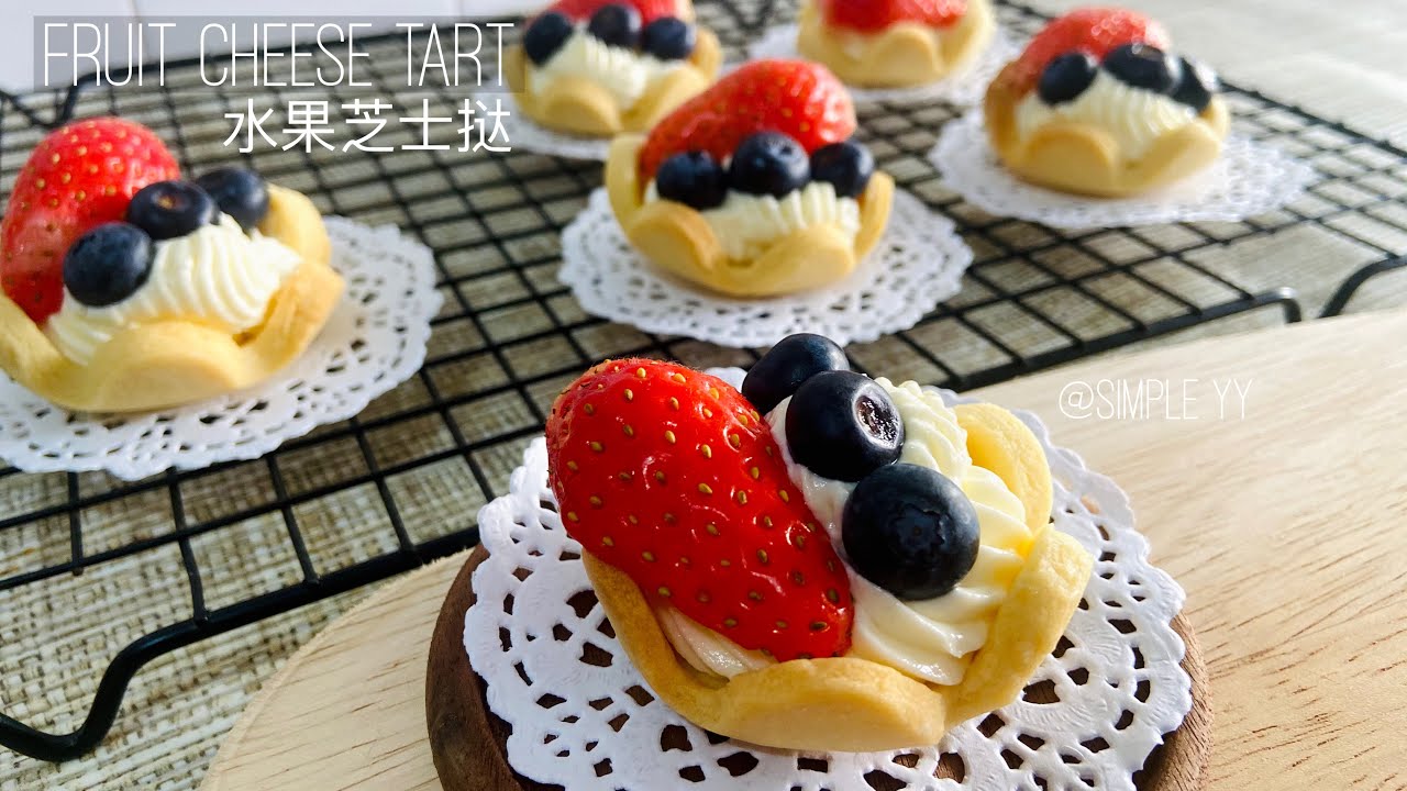 Fruit Cheese Tart without tart mould | 水果芝士挞(无需挞模)#Simple YY