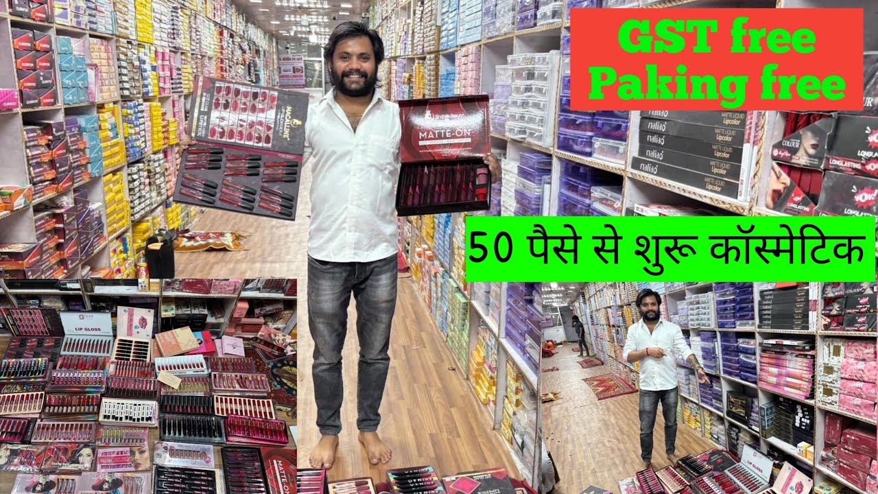 1₹ कॉस्मेटिक से शुरू करें l Sonu bhai Sadar Bazar l SRK vlogs