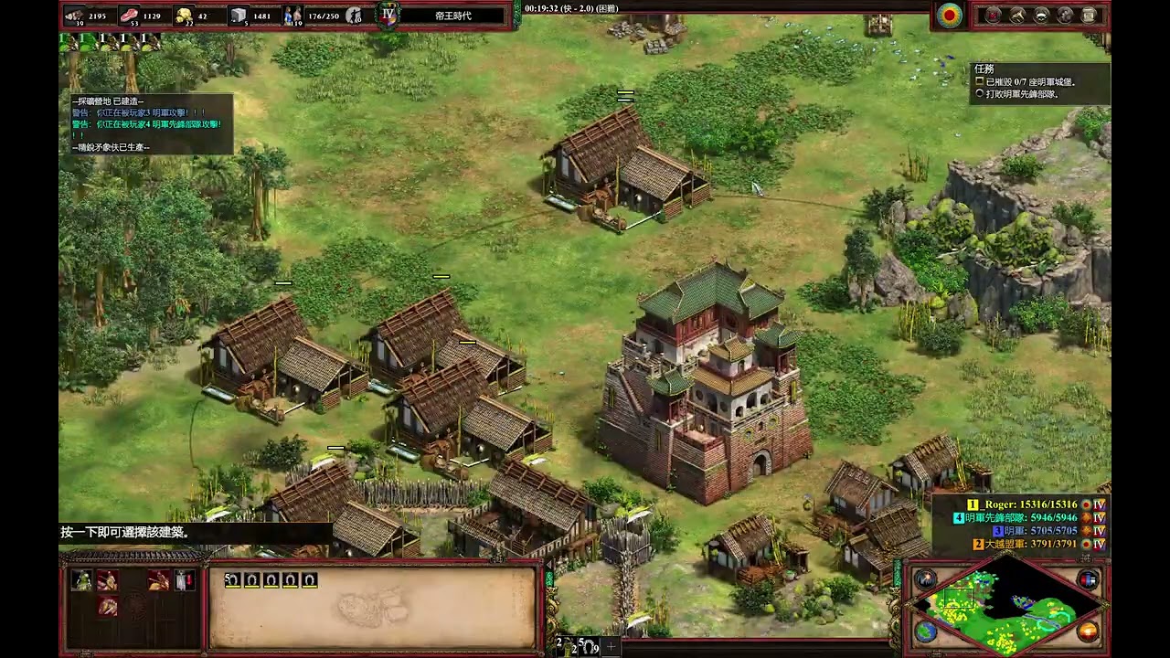 AoE2:DE 官方戰役－黎利6：決戰東都（困難）