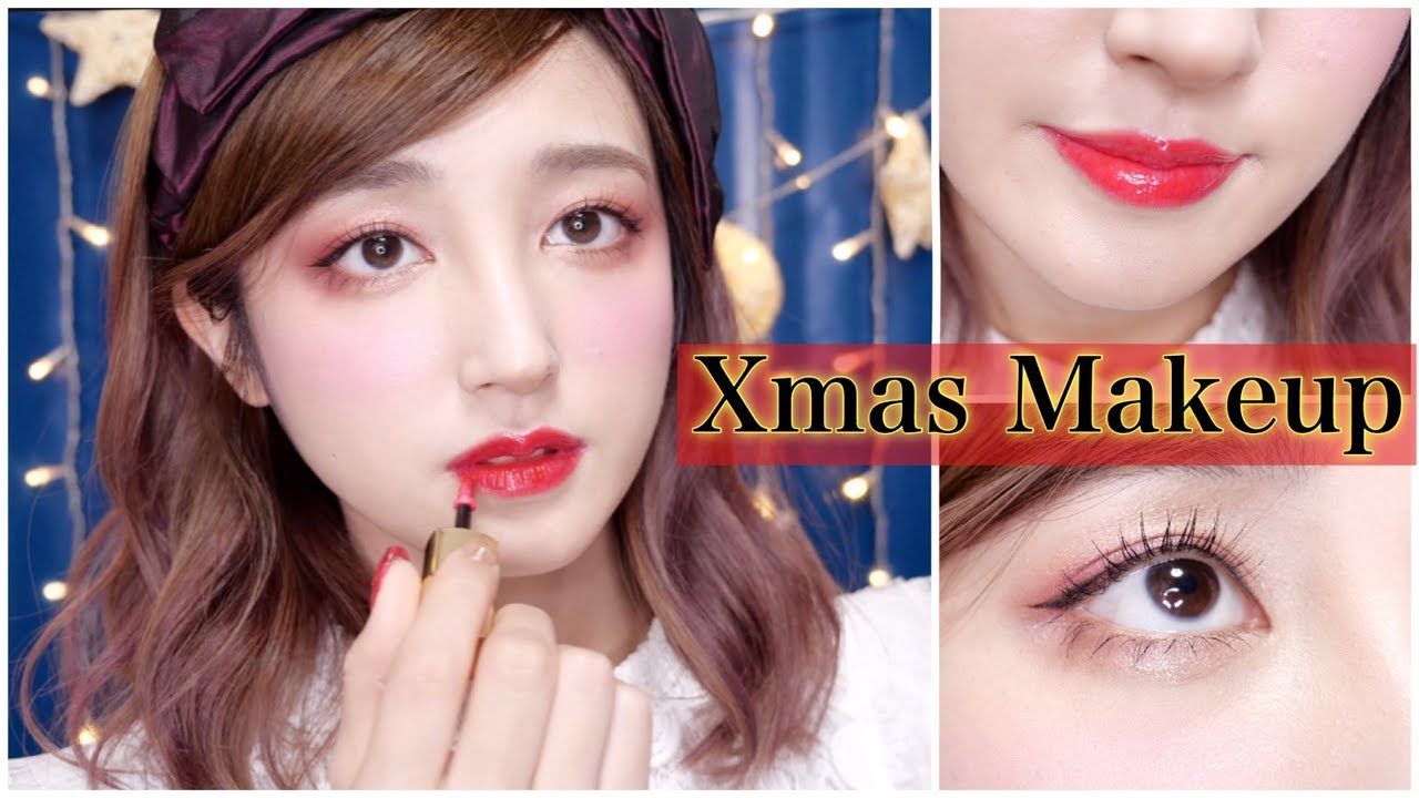 可愛さ倍増♡クリスマスメイク🎄〜Christmas makeup ２０１８〜