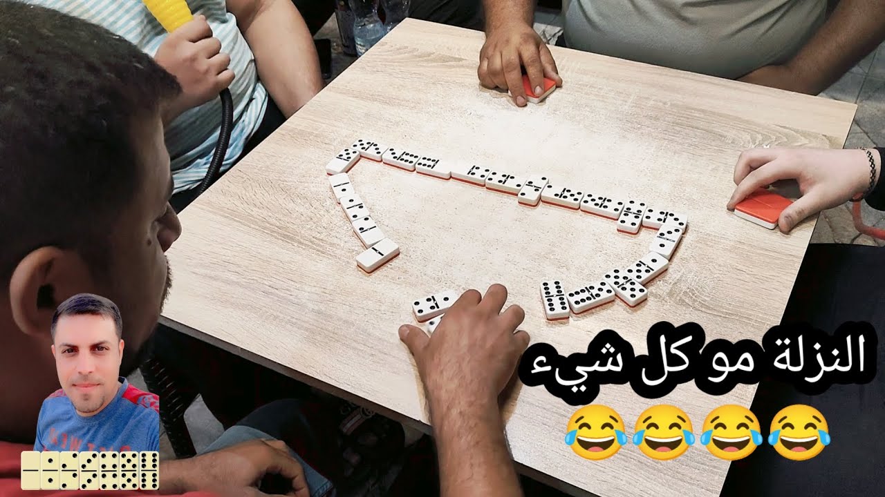 دومنة عمار الساهر النزلة و المحترف Domino