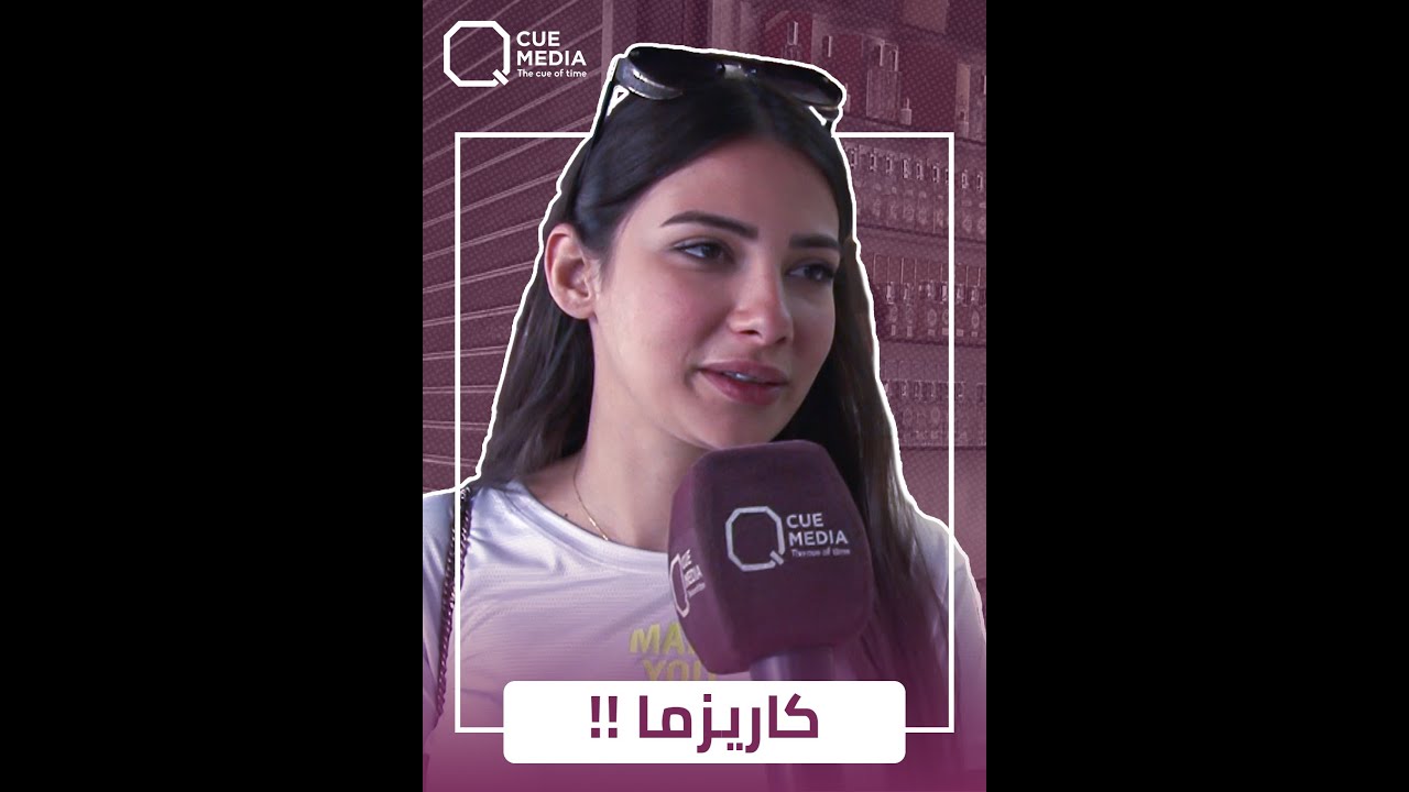شو أكتر شي بيلفتك بالشب / البنت ؟!