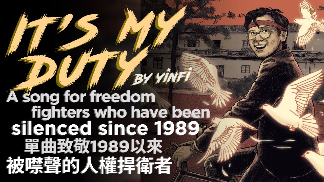 A song for White Paper Movement and memories erased in China | 白纸运动禁歌 -  It's My Duty | 这是我的责任