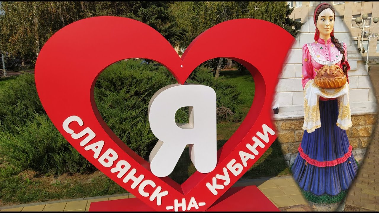 Славянск на Кубани - приятно погулять и есть что посмотреть