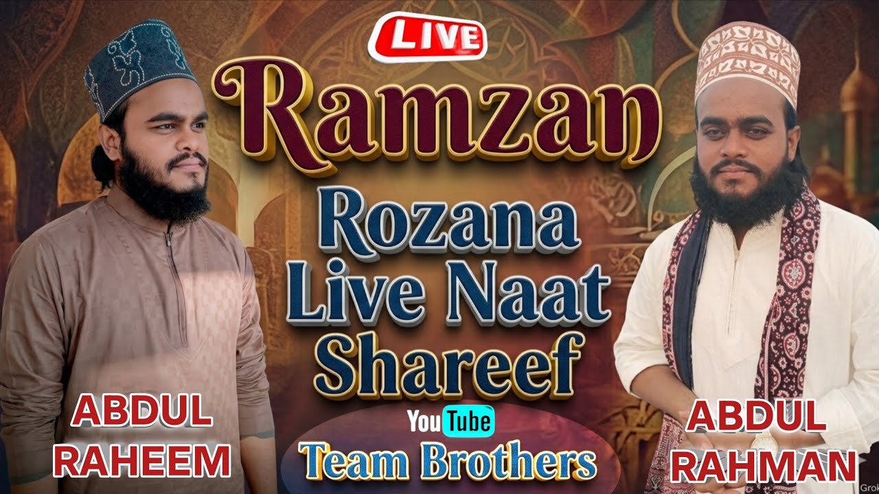 Ramzan Live Naat Shareef 2026 ll Abdul Rahman & Abdul Raheem l Beautiful Naat l Team Brothers