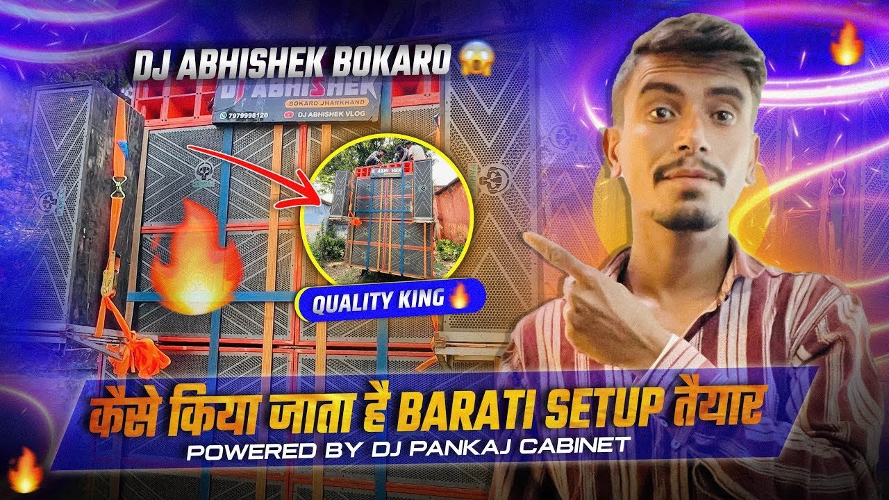 Dj Pankaj Cabinet में हुआ Dj Abhishek Bokaro का Setup तैयार🔥| 2X18 Barati Setup | Dj Ritesh Vlogs