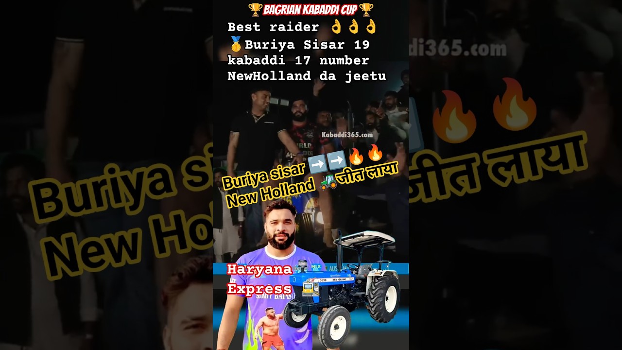 🥇Buriya sisar🚜 New Holland दा जीतू👌❤️ #kabaddilive#livekabaddi#todaykabaddilive #kabaddicup #sports