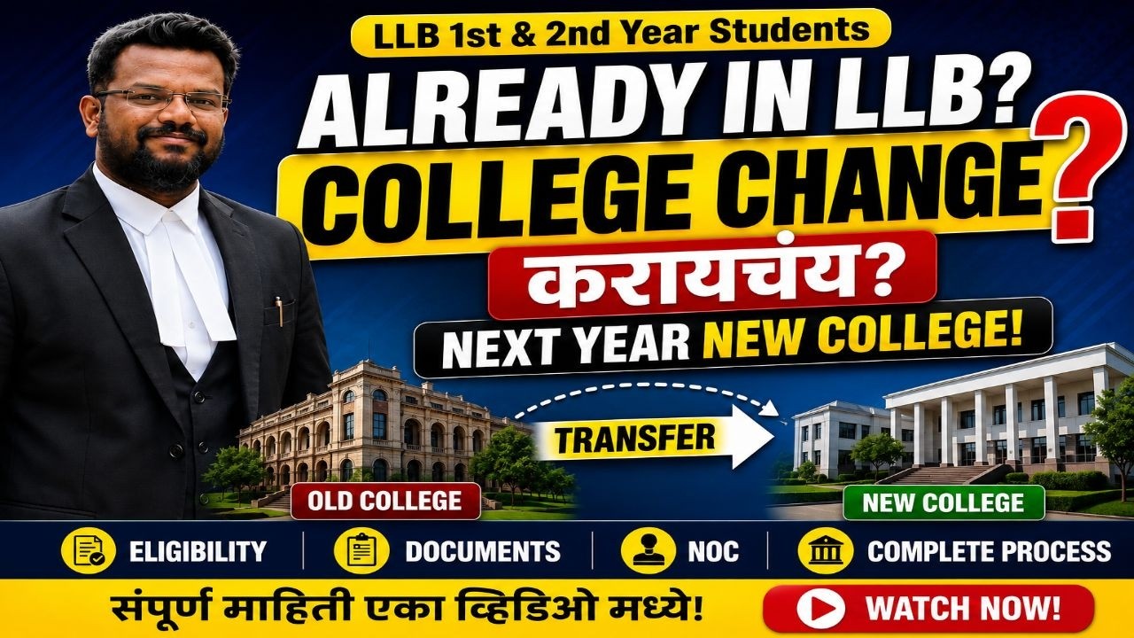 LLB (3/5 Yrs) Direct Second Year Admission Process Started 2026 🚨 | Eligibility, Documents |