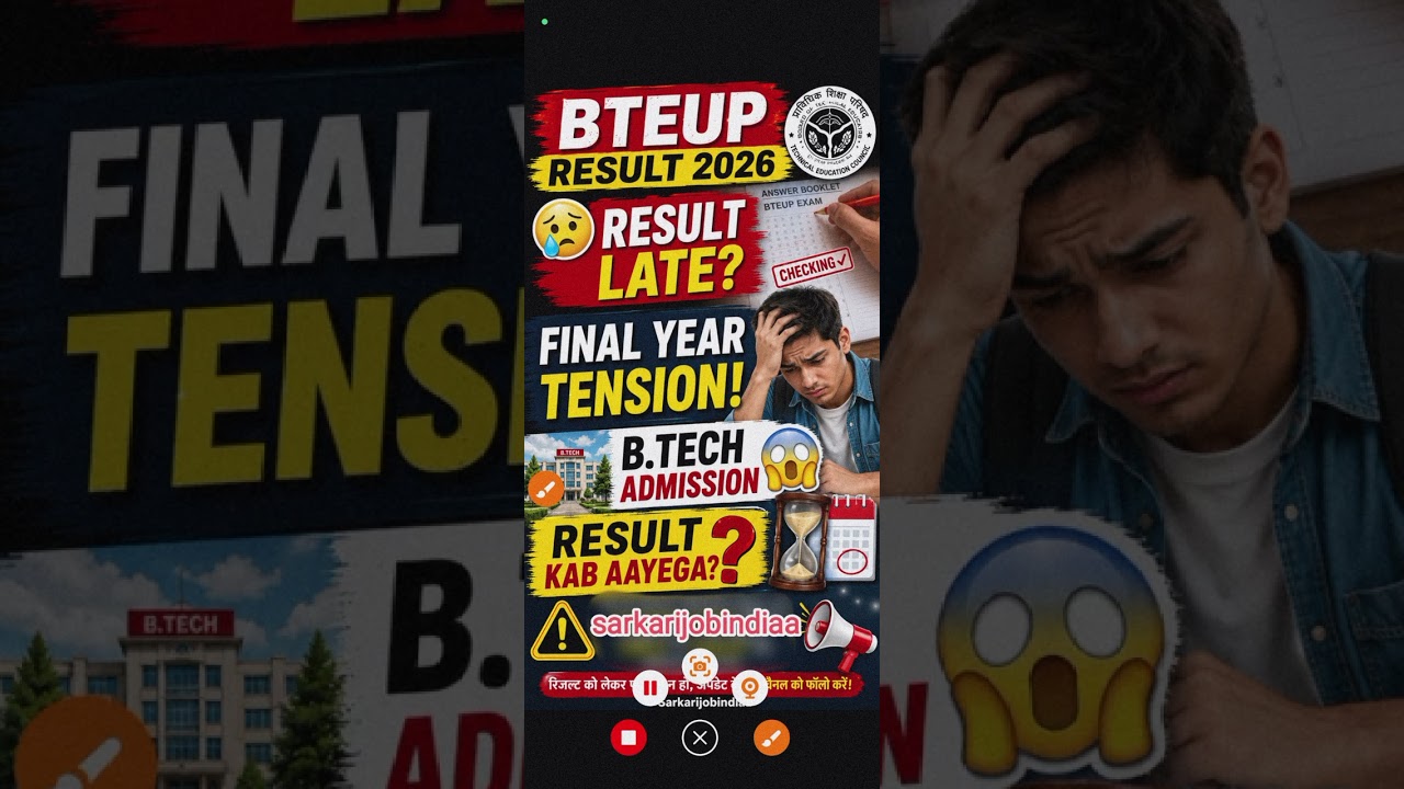 When will the BTEUP result be declared? ❓