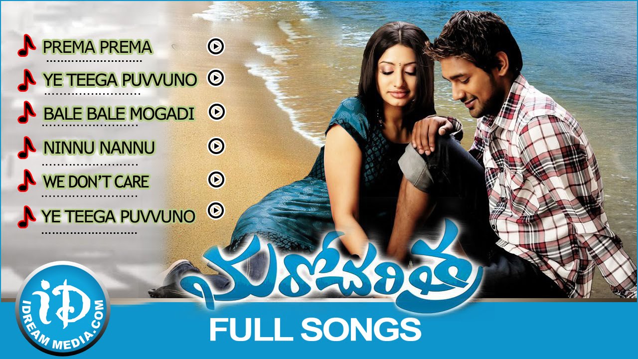 Maro Charitra Songs || Juke Box || Varun Sandesh - Anita - Shraddha Das || Mickey J Meyer Songs