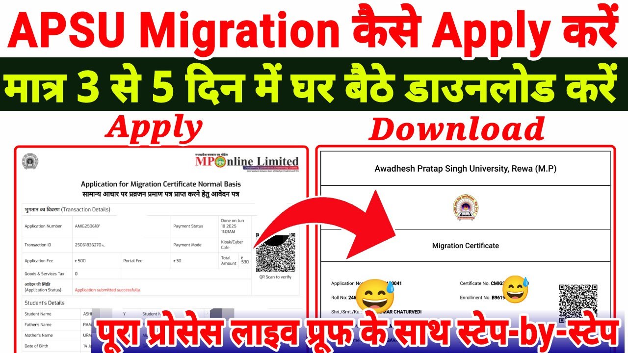 APSU Migration Kaise Apply Kare | APS University Migration Certificate Online Apply Process 2025