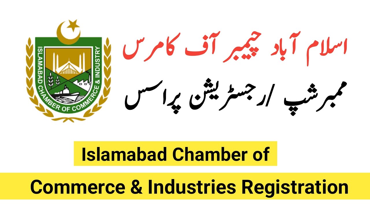 Islamabad Chamber of Commerce Registration | Chamber of Commerce Membership | ICCI