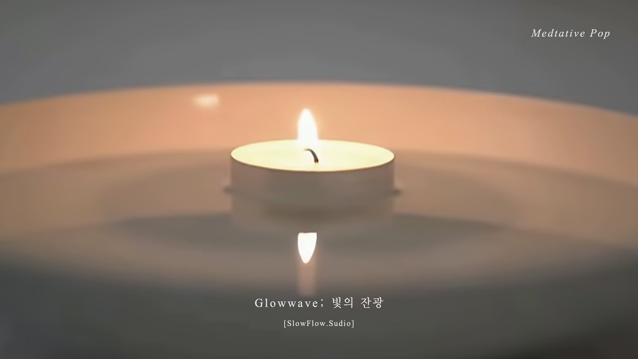 10분 명상 | ✨ Glowwave – 빛의 잔광 (10-Minute Meditative Pop)