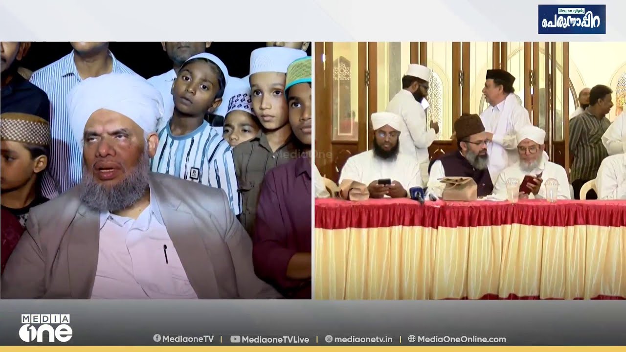 മാസപ്പിറ കണ്ടോ? ഉടൻ അറിയാം... ഇന്ന് മാസം കണ്ടാൽ നാളെ പെരുന്നാൾ