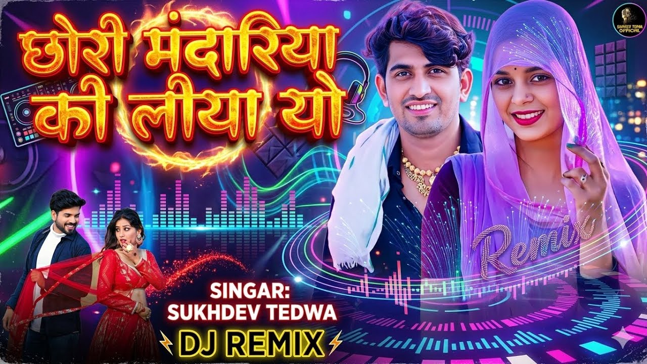 Chhori Mandariya Ki Leja Yo 🔥 DJ Remix | Full Bass | New Shiv Shakti DJ | Non Copyrighted