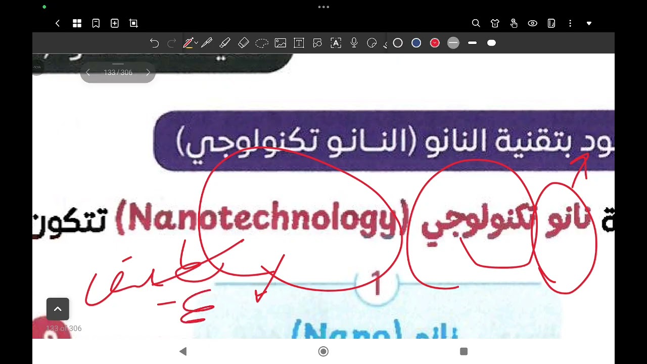 فيديو مذاكرة الدرس الخامس 