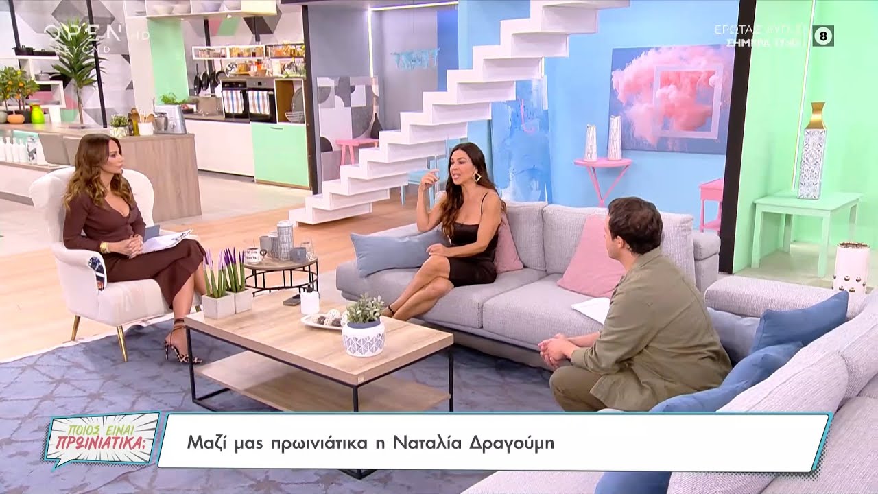 Η Ναταλία Δραγούμη για τη φωτογραφία με στρινγκ και την σεξουαλική παρενόχληση που δέχτηκε ως παιδί