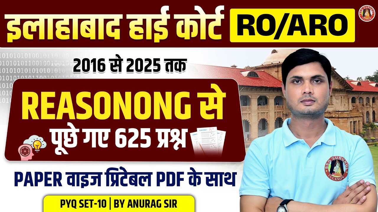 AHC RO ARO PREVIOUS YEAR QUESTION PAPER | AHC RO ARO REASONING CLASSES | AHC RO ARO REASONING PYQS