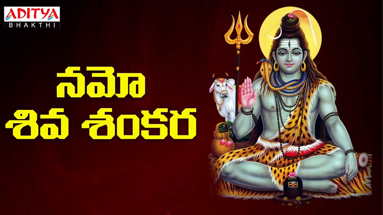 నమో శివ శంకర |Mruthyunjaya Mantrajapam | Lord Shiva Songs |J.Satya Dev |Hari Achyutharama Sastry