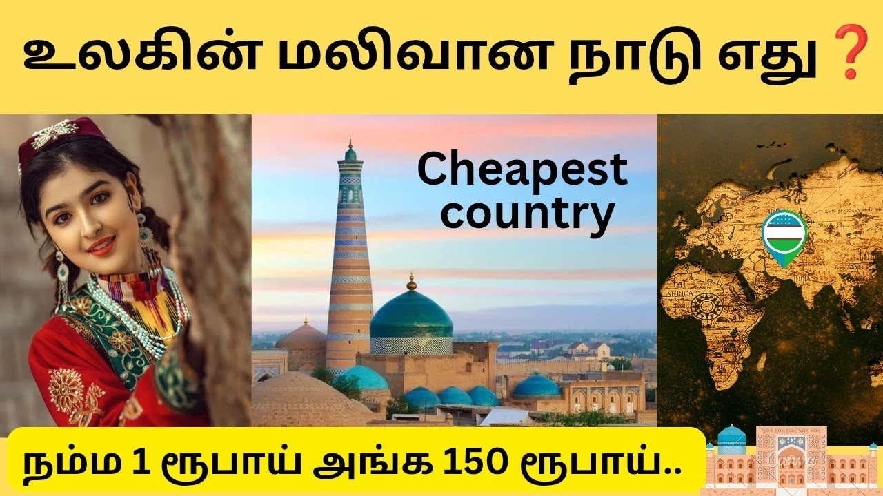 World's Cheapest Country | country facts tamil | Uzbekistan 🇺🇿 | 