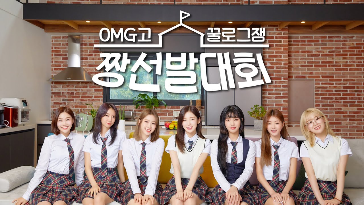 [FULL] OMG고 꿀로그잼 짱선발대회 : 오마이걸 / Honey Jam Log OHMYGIRL High Best Contest / ENG SUB
