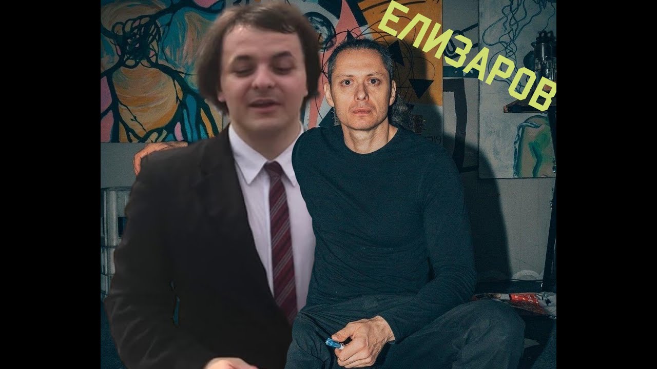 Жмиль смотрит интервью Елизарова