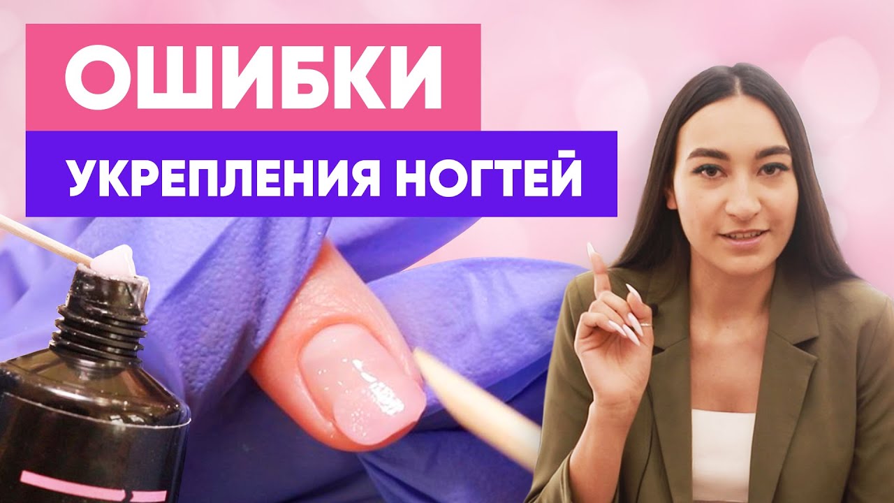 Укрепить ногти и не сделать 