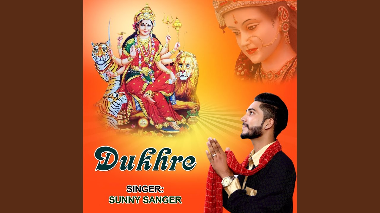Dukhre