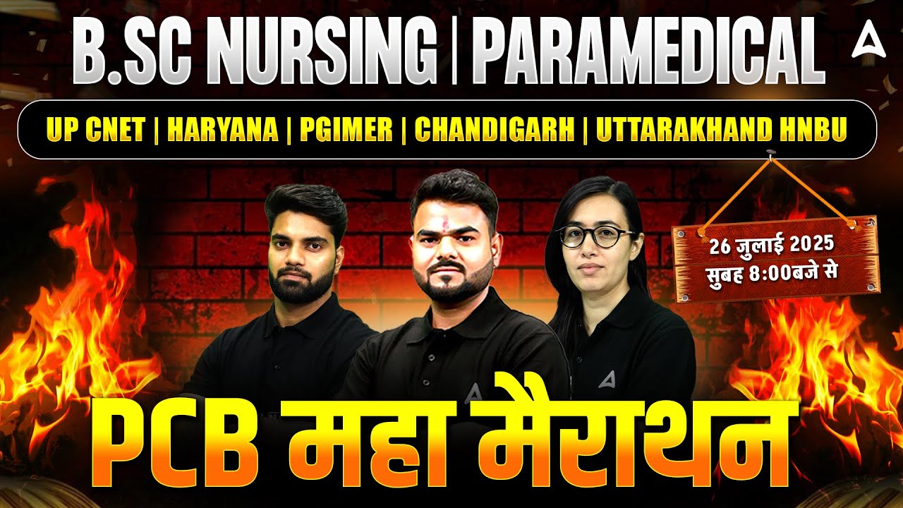 B.Sc Nursing | Paramedical PCB Maha Marathon | UP CNET, Haryana PGIMER Chandigarh & Uttarakhand HNBU