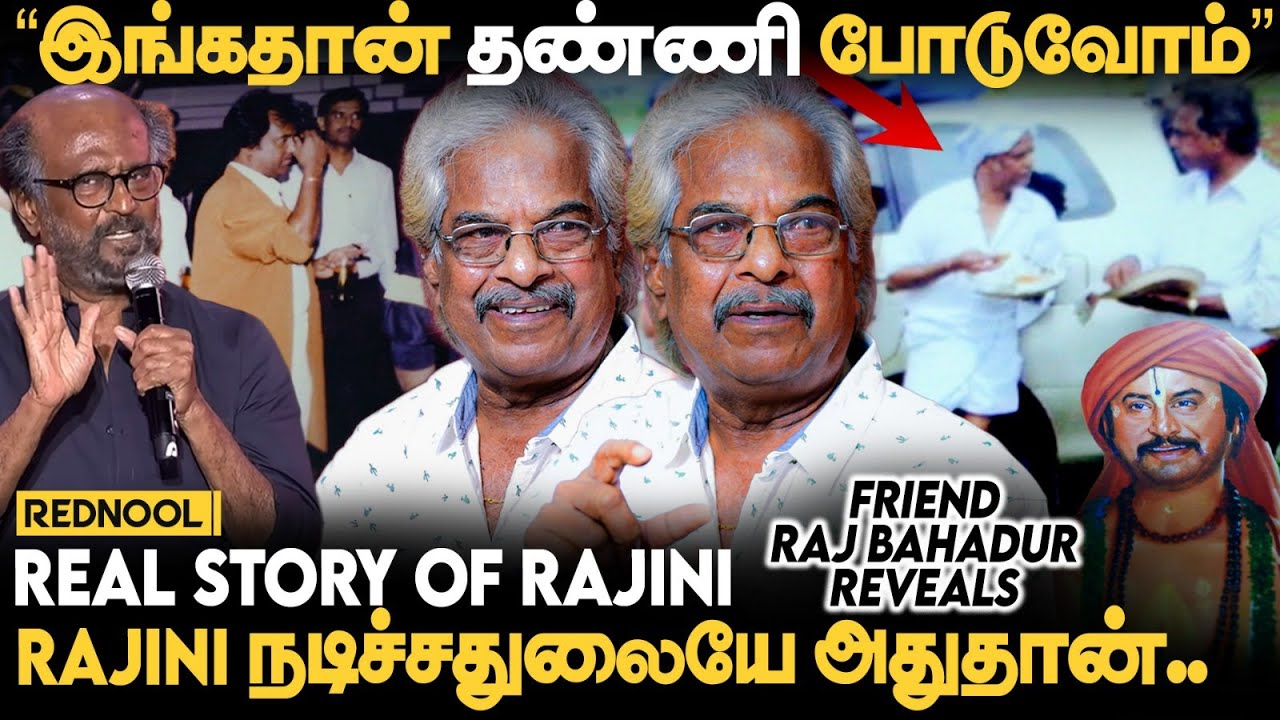 🔴EXCLUSIVE: RAJINI என்ன பாக்கவே மாறுவேஷத்துல தான் - Superstar Rajinikanth Friend Raj Bahadur Reveals