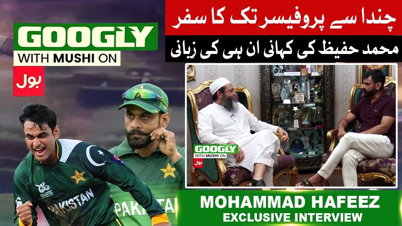 Chanda to Professor | Muhammad Hafeez Exclusive Cricket Journey | Googly With Mushi on BOL